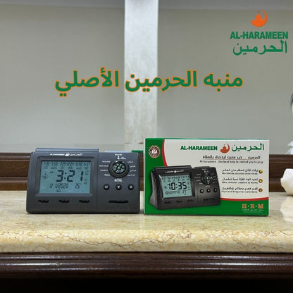 منبه الحرمين الأصلي